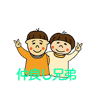 itazura brothers（個別スタンプ：16）