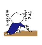 ネコ太の日常（個別スタンプ：17）