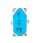 半端スタンプ（個別スタンプ：8）