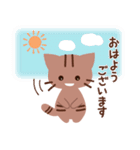 元気いっぱいにゃんこの『ご挨拶編その1』（個別スタンプ：7）