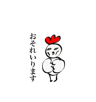 鶏的生活（個別スタンプ：2）