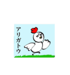鶏的生活（個別スタンプ：11）