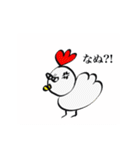 鶏的生活（個別スタンプ：14）