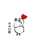 鶏的生活（個別スタンプ：19）