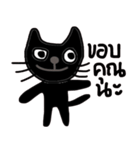 Black Cat, Dark Cat, Nice Cat（個別スタンプ：3）
