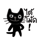 Black Cat, Dark Cat, Nice Cat（個別スタンプ：12）