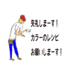 伝説の美容師アシスタント（個別スタンプ：14）