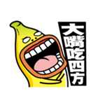 Banana Life 0（個別スタンプ：10）