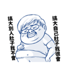 A FAT（個別スタンプ：3）