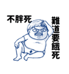 A FAT（個別スタンプ：4）