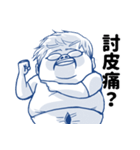 A FAT（個別スタンプ：19）