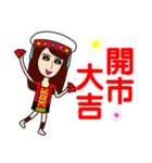 Taiwan aboriginal beauty in New Year（個別スタンプ：10）