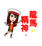 Taiwan aboriginal beauty in New Year（個別スタンプ：18）