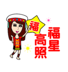 Taiwan aboriginal beauty in New Year（個別スタンプ：20）