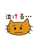 ねこの日常単語（個別スタンプ：18）