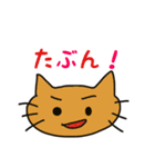 ねこの日常単語（個別スタンプ：19）