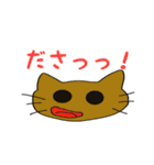 ねこの日常単語（個別スタンプ：31）
