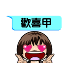 Momo speak Taiwanese.（個別スタンプ：1）