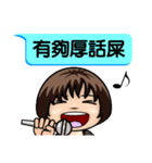 Momo speak Taiwanese.（個別スタンプ：6）