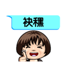 Momo speak Taiwanese.（個別スタンプ：14）