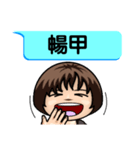 Momo speak Taiwanese.（個別スタンプ：18）