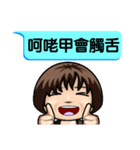 Momo speak Taiwanese.（個別スタンプ：20）