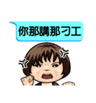 Momo speak Taiwanese.（個別スタンプ：31）
