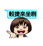 Momo speak Taiwanese.（個別スタンプ：32）