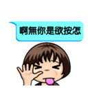 Momo speak Taiwanese.（個別スタンプ：34）