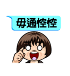 Momo speak Taiwanese.（個別スタンプ：37）
