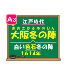 日本の歴史・20問【江戸時代編】テスト対策（個別スタンプ：6）