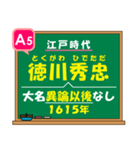 日本の歴史・20問【江戸時代編】テスト対策（個別スタンプ：10）