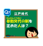 日本の歴史・20問【江戸時代編】テスト対策（個別スタンプ：13）