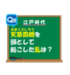 日本の歴史・20問【江戸時代編】テスト対策（個別スタンプ：15）