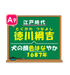 日本の歴史・20問【江戸時代編】テスト対策（個別スタンプ：18）