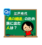 日本の歴史・20問【江戸時代編】テスト対策（個別スタンプ：19）