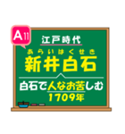 日本の歴史・20問【江戸時代編】テスト対策（個別スタンプ：22）