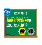 日本の歴史・20問【江戸時代編】テスト対策（個別スタンプ：23）