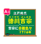 日本の歴史・20問【江戸時代編】テスト対策（個別スタンプ：26）