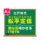 日本の歴史・20問【江戸時代編】テスト対策（個別スタンプ：32）