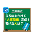 日本の歴史・20問【江戸時代編】テスト対策（個別スタンプ：33）