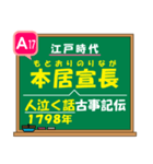 日本の歴史・20問【江戸時代編】テスト対策（個別スタンプ：34）