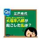 日本の歴史・20問【江戸時代編】テスト対策（個別スタンプ：35）