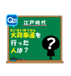 日本の歴史・20問【江戸時代編】テスト対策（個別スタンプ：39）