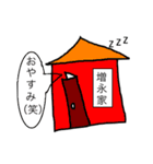 増永のための最強スタンプ（個別スタンプ：6）