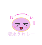 増永のための最強スタンプ（個別スタンプ：10）