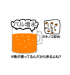 増永のための最強スタンプ（個別スタンプ：22）
