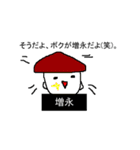 増永のための最強スタンプ（個別スタンプ：24）