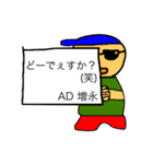 増永のための最強スタンプ（個別スタンプ：32）