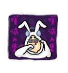 Rabbit F（個別スタンプ：23）